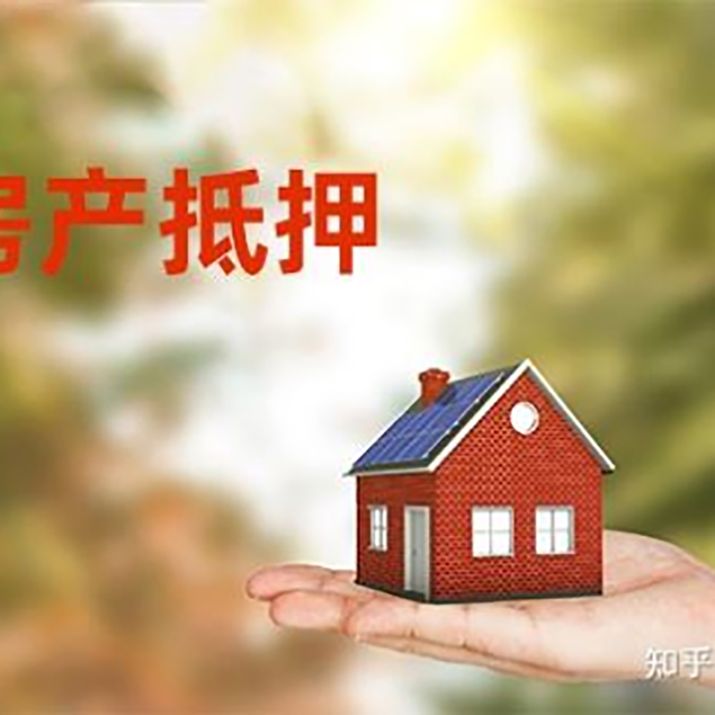 滕州房子抵押贷款额度|银行按揭房二次抵押贷款