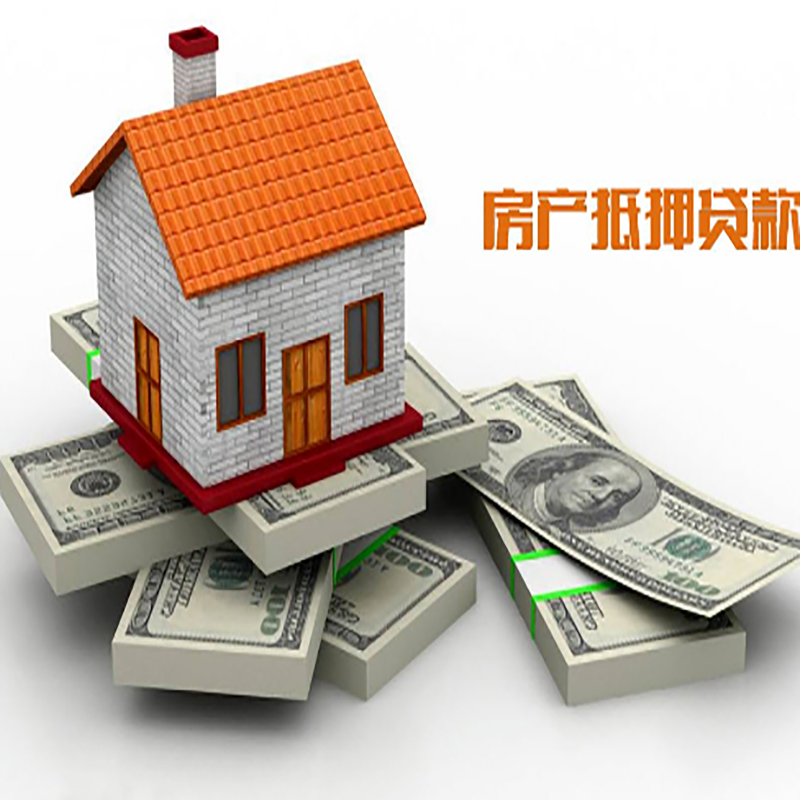 滕州房产抵押贷款申请资料