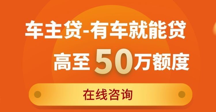 滕州汽车抵押贷款办理的费用
