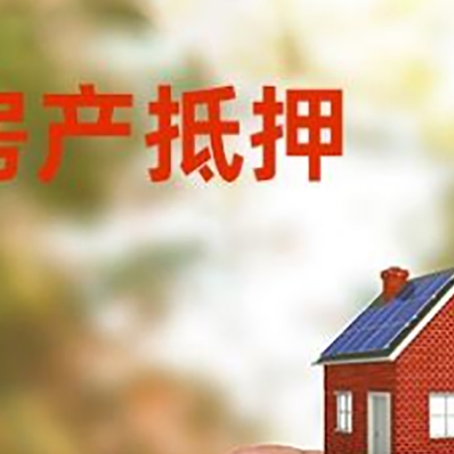 滕州抵押贷款用什么抵押物?