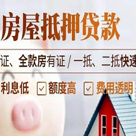 滕州房子抵押贷款利率上涨对市场的影响