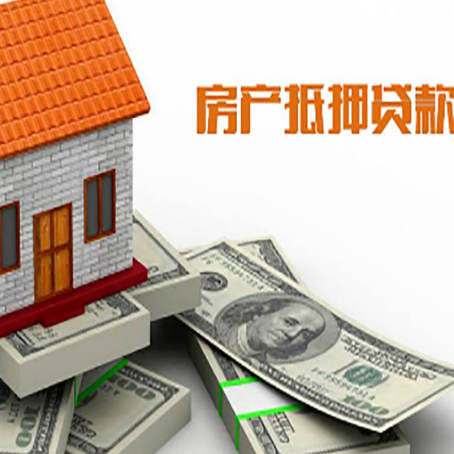 滕州房屋抵押贷款公司服务费一般是多少?