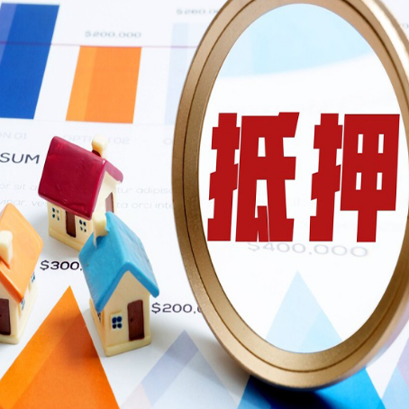 滕州房子抵押贷款还不上怎么办？