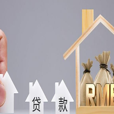滕州房屋二次抵押贷款可以贷多少