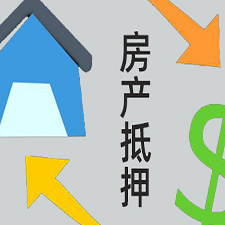 滕州房子抵押贷款时如果夫妻离婚怎么处理